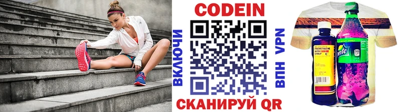 Кодеин напиток Lean (лин)  Купить закладки  Малоархангельск 