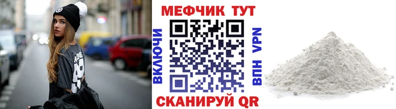Меф мука Малоархангельск