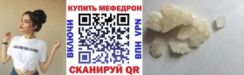МЕФ 4 MMC  Купить закладки  Малоархангельск 
