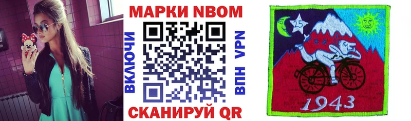 Марки NBOMe 1,8мг Малоархангельск