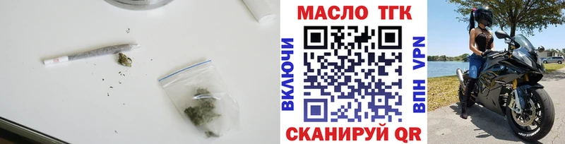 Купить  Малоархангельск  Дистиллят ТГК концентрат 